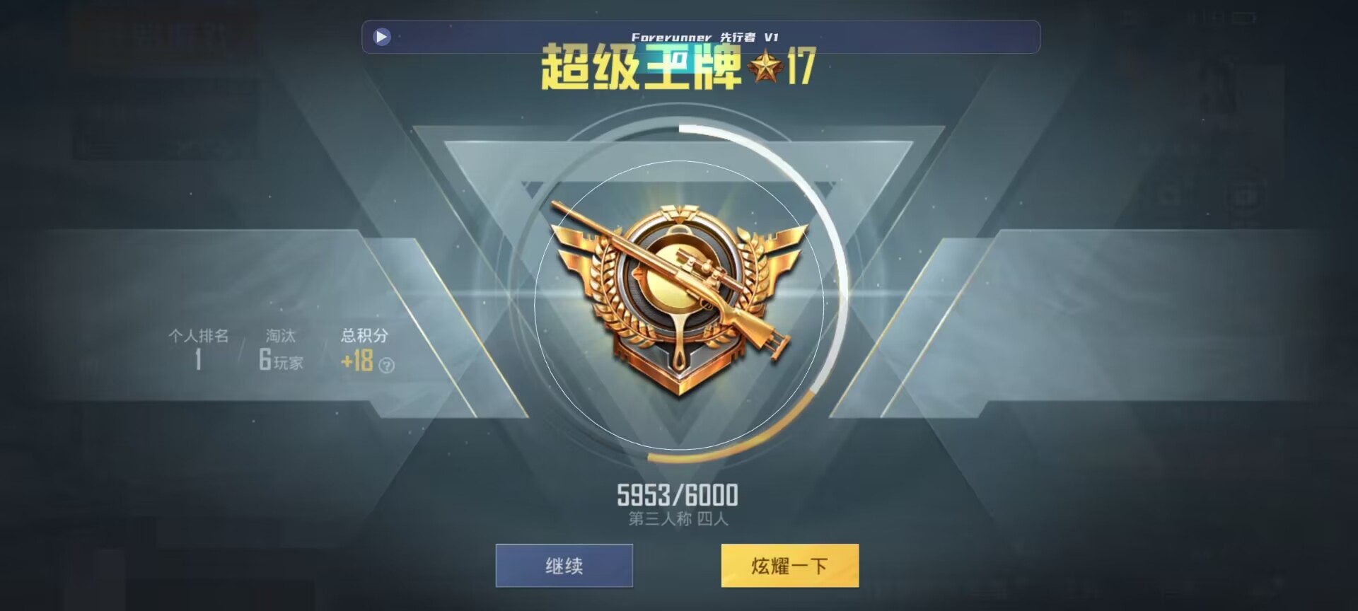 和平精英鸡腿辅助自瞄 - oppo��ƽ��Ӣ���׵��������辅助预览图